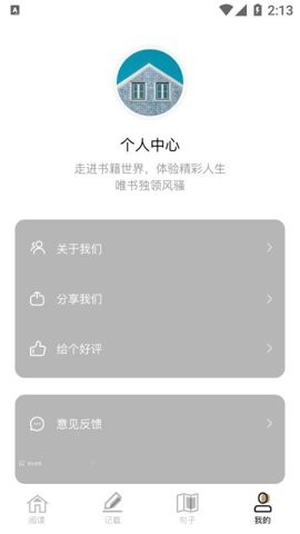 爱看书吧app官方版8.2.0安卓版