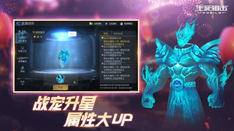 生死狙击手机版v8.8.3