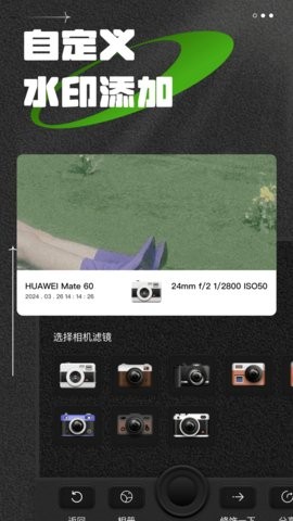 莱卡相机安装包appv1.0.8