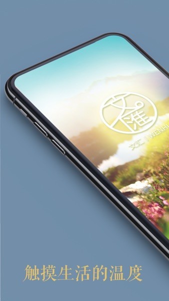 文汇报手机版8.0.3最新版