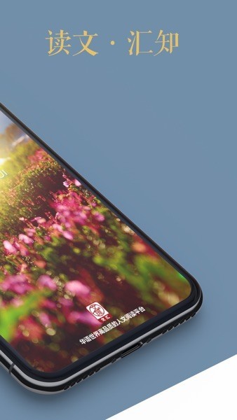 文汇报手机版8.0.3最新版
