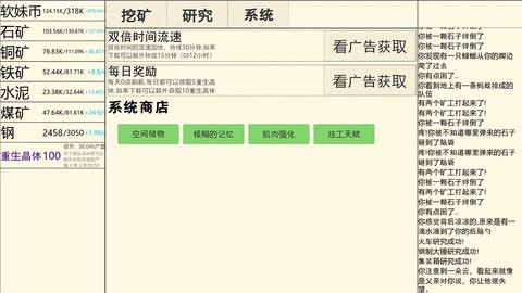 重生挖矿手游1.0.16安卓版