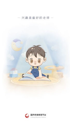 终生教育平台app官方版v2.4.3