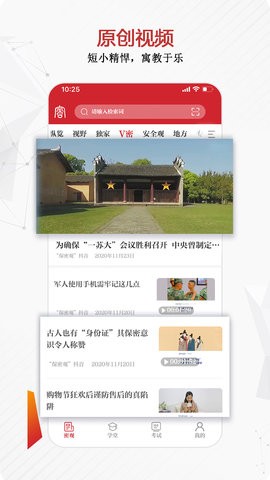 保密观app官方免费v2.0.50