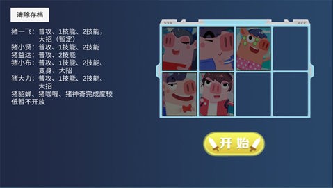 猪猪公寓手游正版最新版v2.6.2