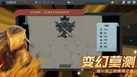 尖塔奇兵手游2.3.15最新版