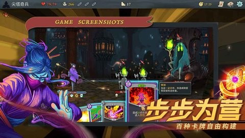 尖塔奇兵手游2.3.15最新版