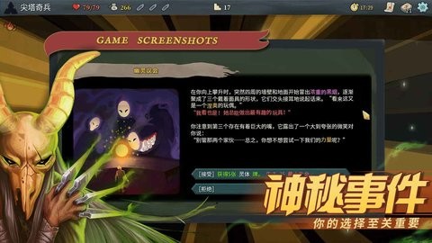 尖塔奇兵手游2.3.15最新版