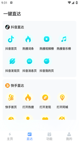 鲨鱼便签app免费版v2.0.3