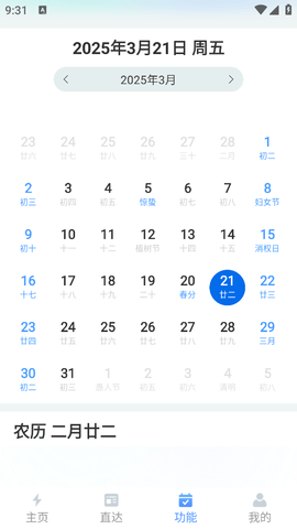 鲨鱼便签app免费版v2.0.3