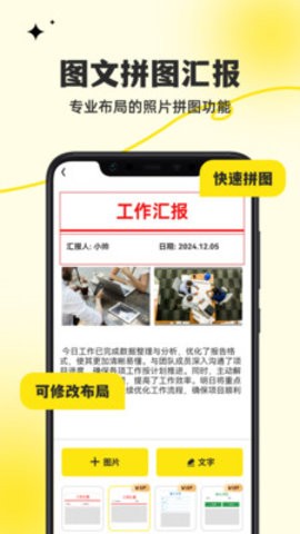 水印相机打卡精灵app安装v1.0.1.462253101418