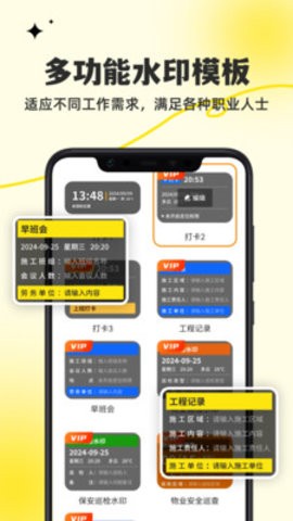 水印相机打卡精灵app安装v1.0.1.462253101418