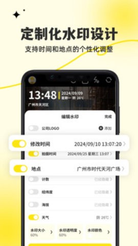 水印相机打卡精灵app安装v1.0.1.462253101418