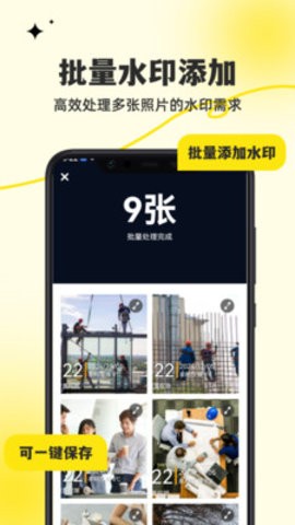水印相机打卡精灵app安装v1.0.1.462253101418