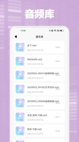 海心音乐剪辑app手机版v1.1