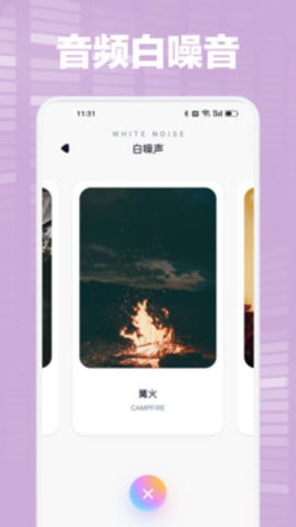 海心音乐剪辑app手机版v1.1