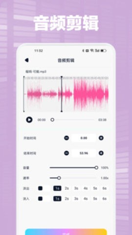 海心音乐剪辑app手机版v1.1