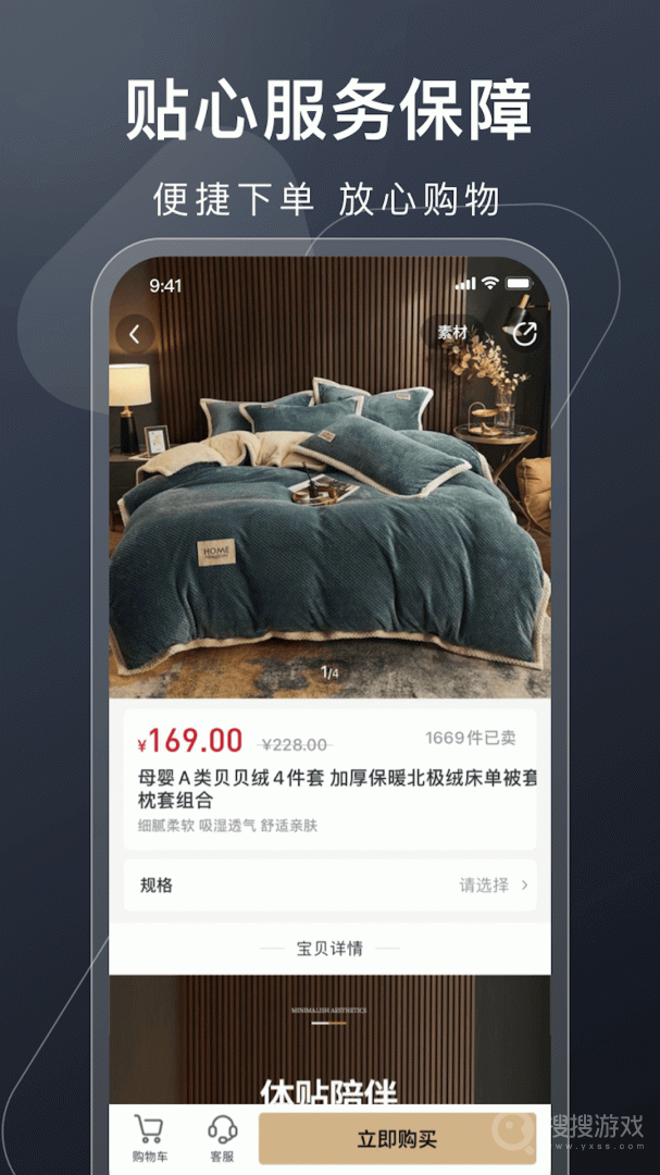 有播app2.7.0