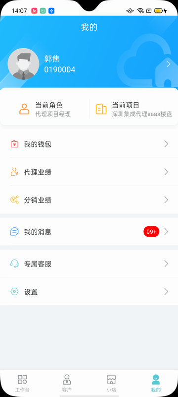 云掌柜app4.10.0