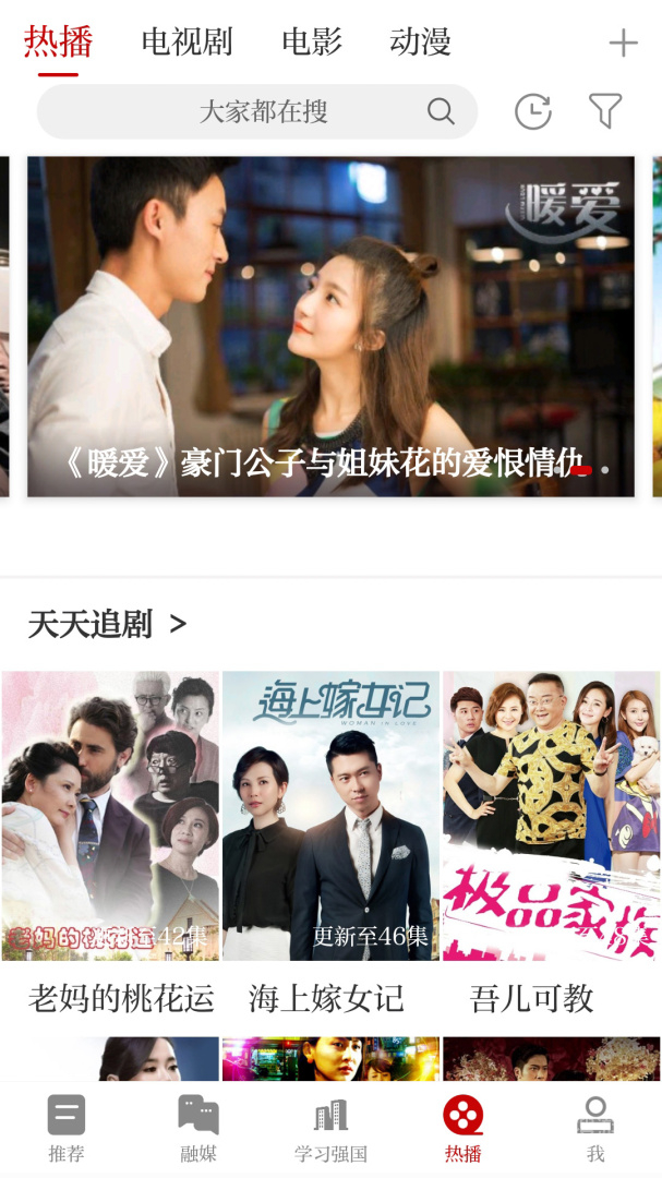 掌上宁都app5.1.3