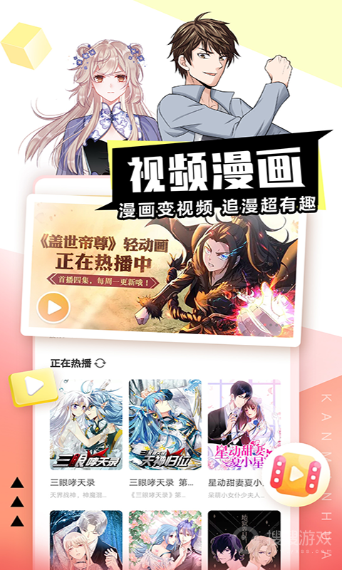 看漫app4.4.2