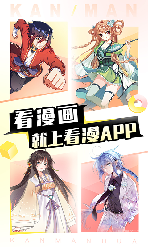 看漫app4.4.2