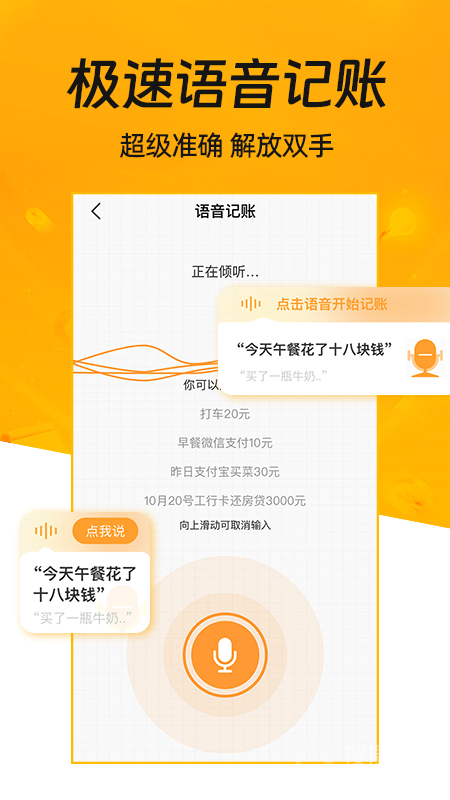 今日记账app1.3.5