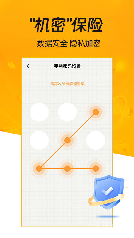 今日记账app1.3.5