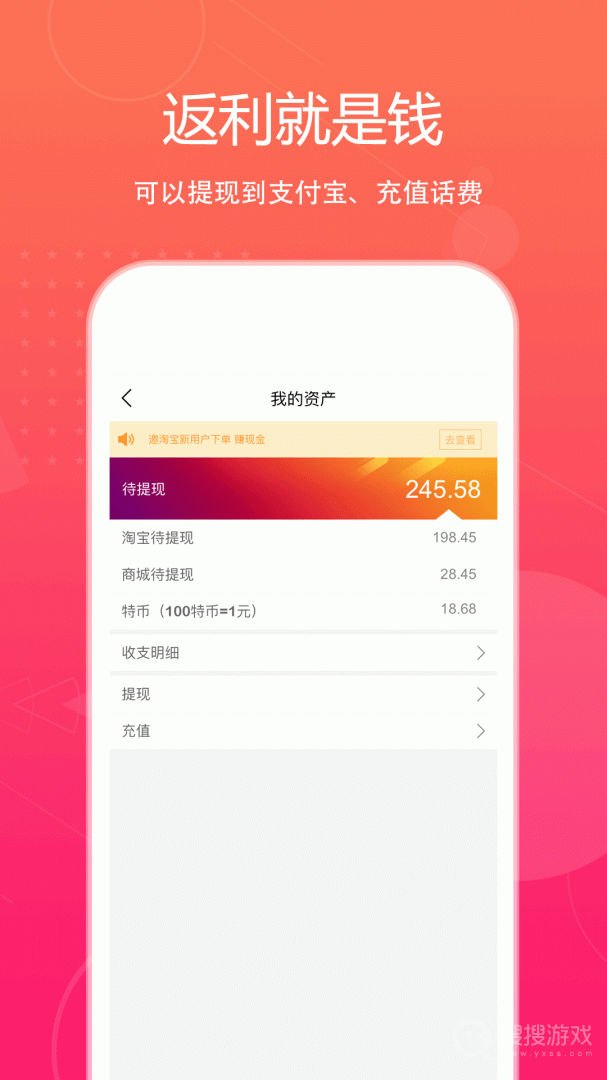 特价惠app3.6.2