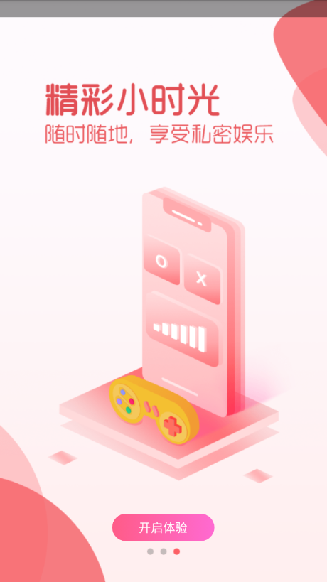 抖抖秀场app2.0.1