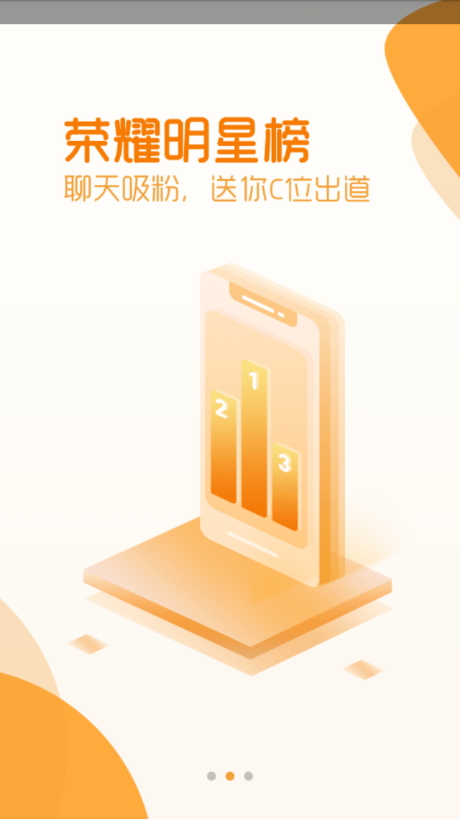 抖抖秀场app2.0.1