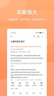 彩虹英语听力最新版1.1.1