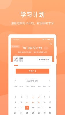 彩虹英语听力最新版1.1.1