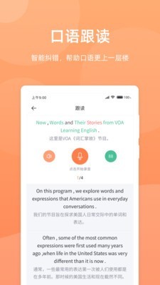 彩虹英语听力最新版1.1.1