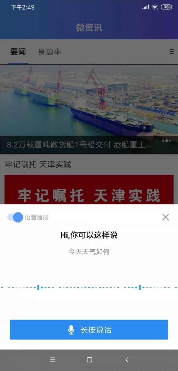 滨海掌上行app1.4.0
