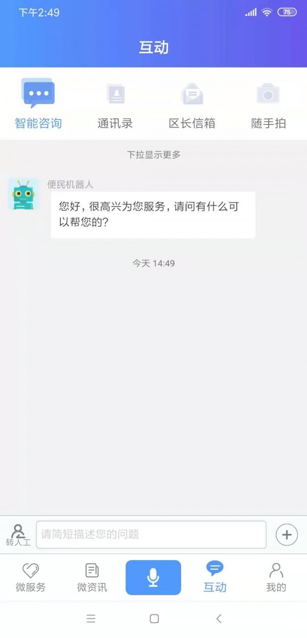 滨海掌上行app1.4.0