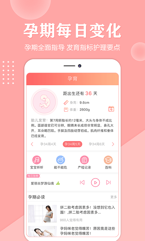 妈妈亲宝宝app1.0.0