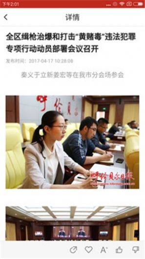 呼伦贝尔新闻app3.0.0
