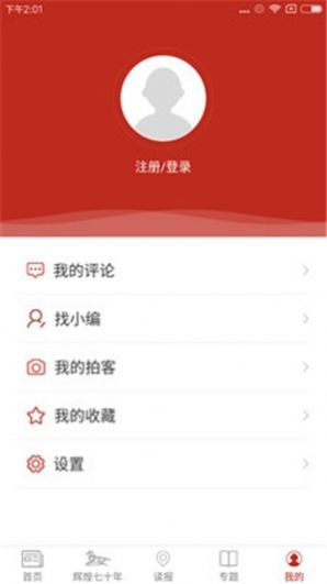 呼伦贝尔新闻app3.0.0