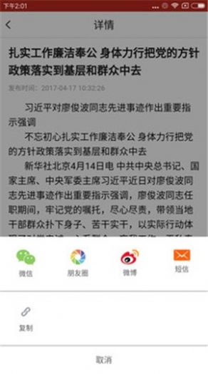呼伦贝尔新闻app3.0.0