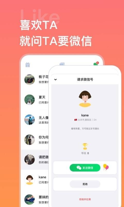 脸加app最新版1.0.0