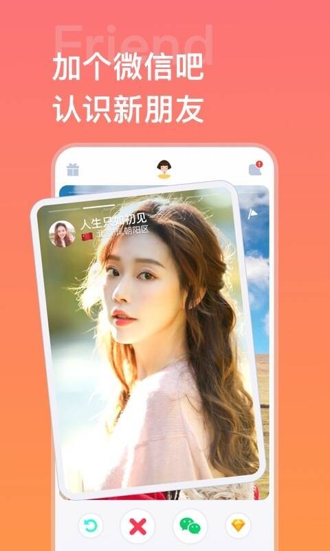 脸加app最新版1.0.0