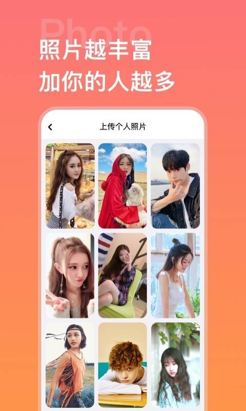 脸加app最新版1.0.0