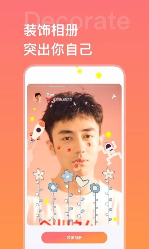 脸加app最新版1.0.0
