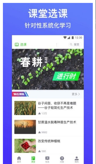 上农app3.2.1