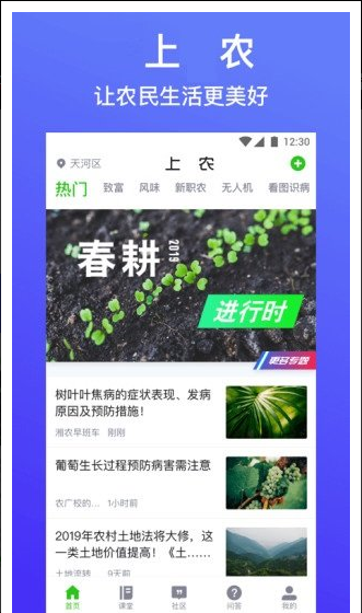 上农app3.2.1