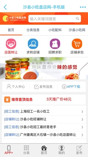 沙县资讯网app4.2.1