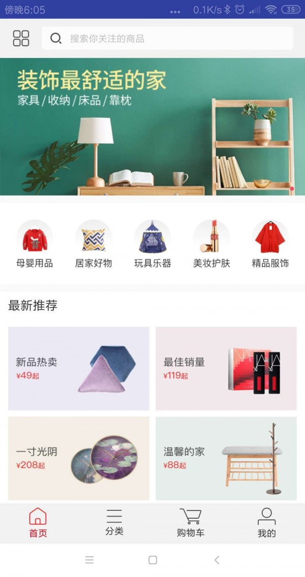 优泰超市app1.1