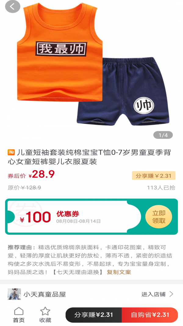 桃子联盟app1.0.3