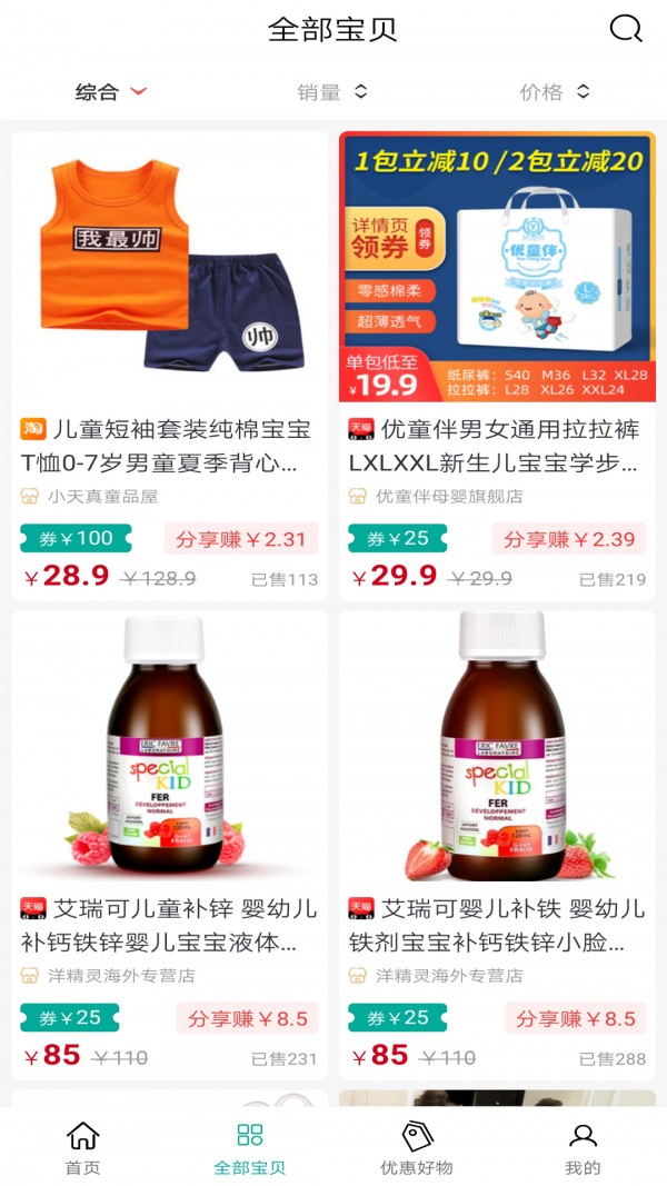 桃子联盟app1.0.3